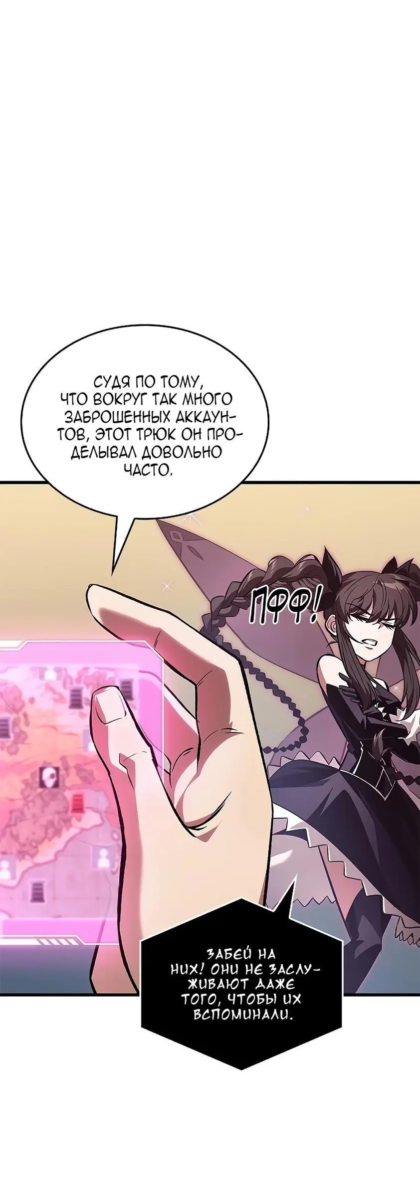 Страница 5 главы 114 манги Выбери меня! / Pick Me Up!