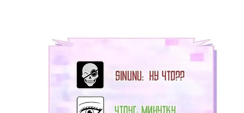 Страница 7 главы 114 манги Выбери меня! / Pick Me Up!