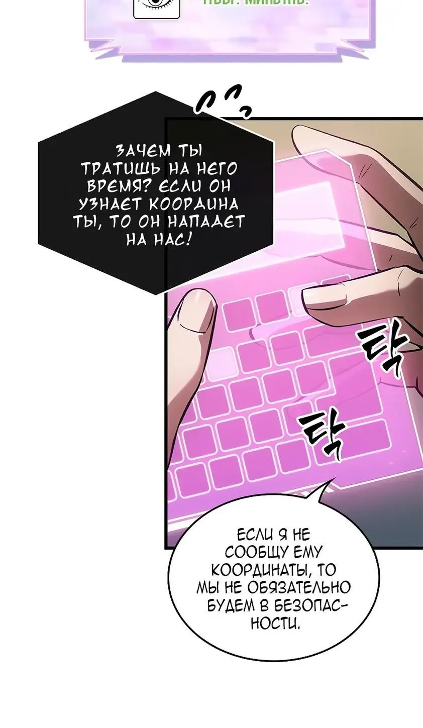 Страница 8 главы 114 манги Выбери меня! / Pick Me Up!