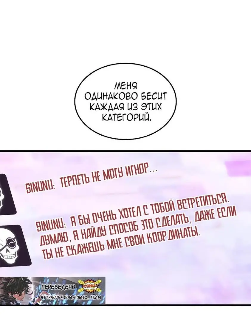 Страница 10 главы 114 манги Выбери меня! / Pick Me Up!