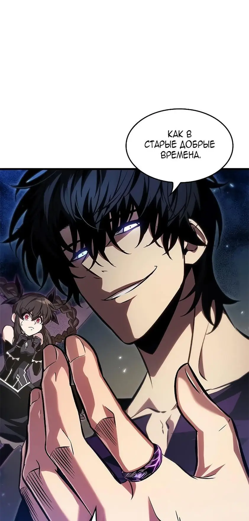 Страница 14 главы 114 манги Выбери меня! / Pick Me Up!