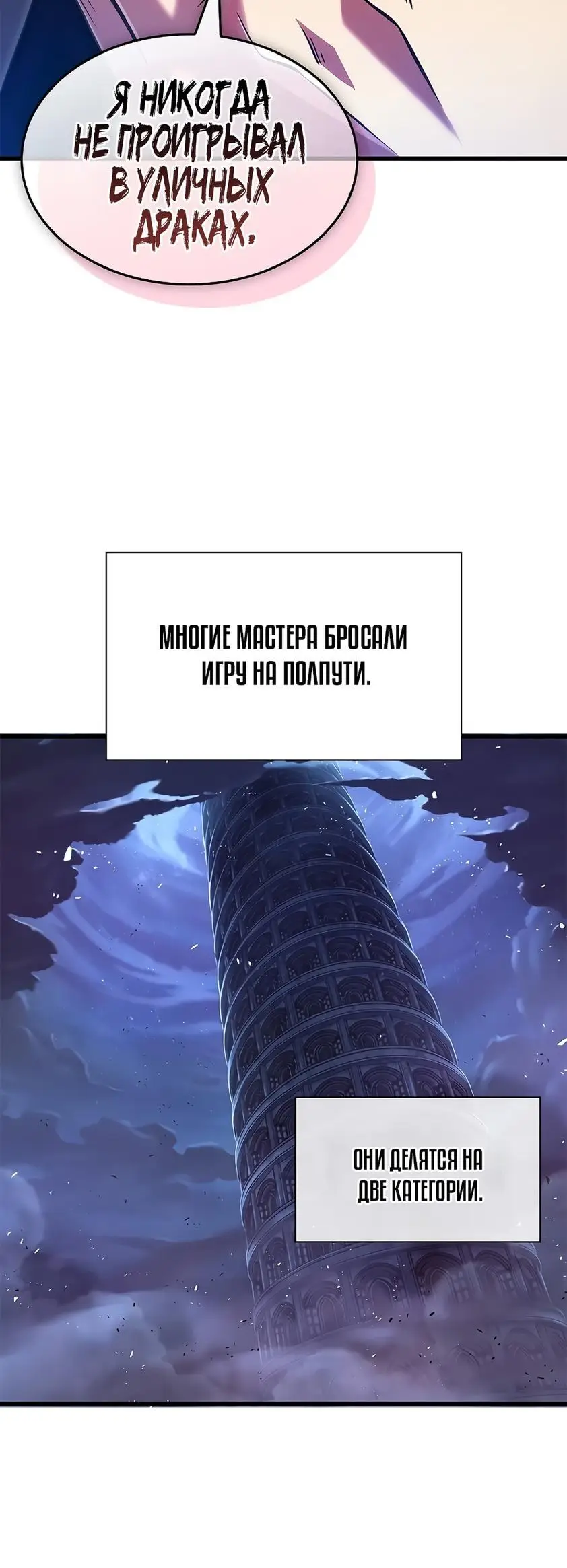 Страница 15 главы 114 манги Выбери меня! / Pick Me Up!