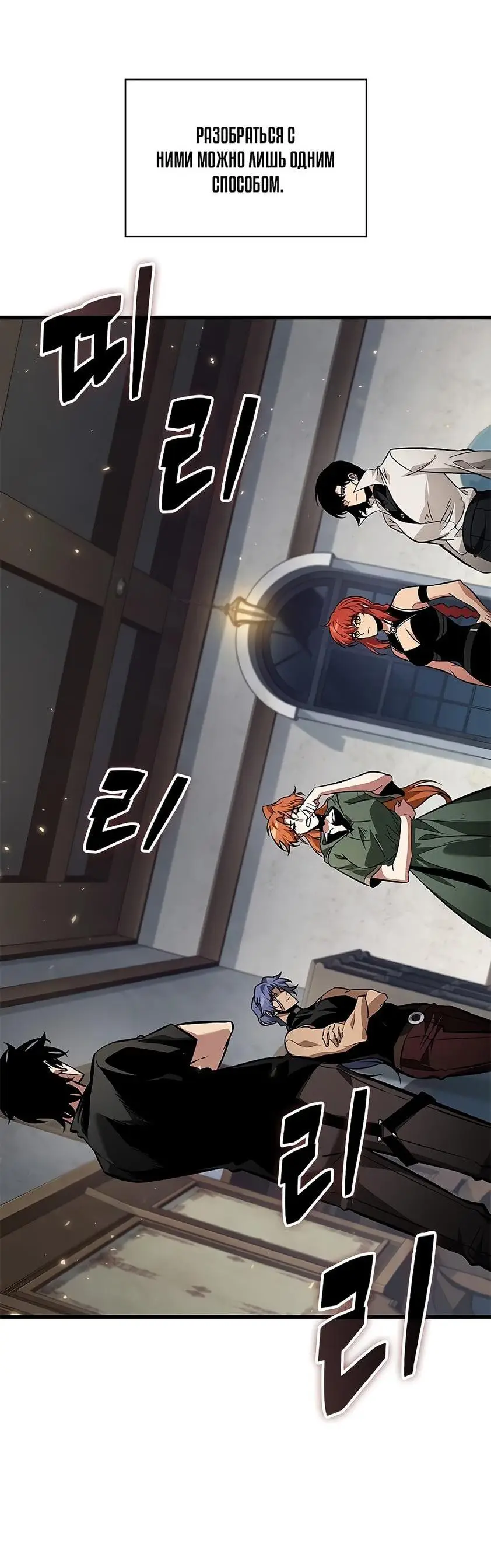 Страница 18 главы 114 манги Выбери меня! / Pick Me Up!