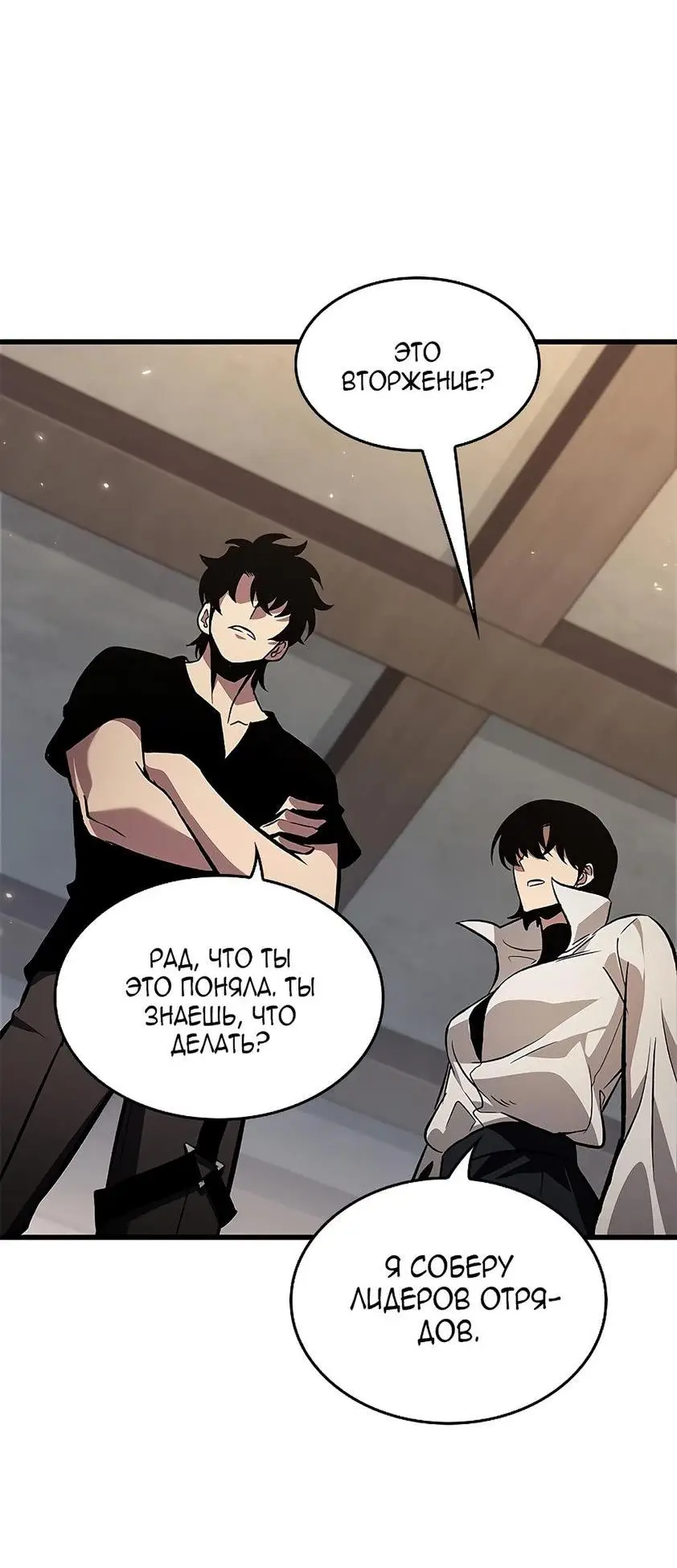 Страница 20 главы 114 манги Выбери меня! / Pick Me Up!