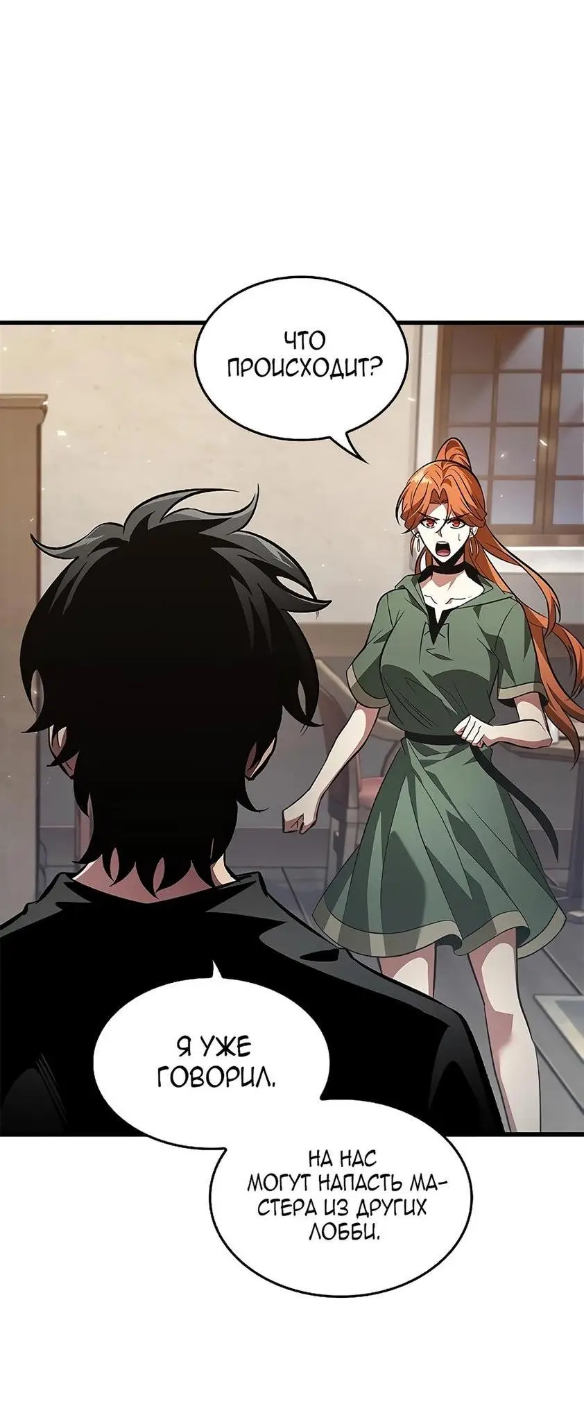 Страница 22 главы 114 манги Выбери меня! / Pick Me Up!