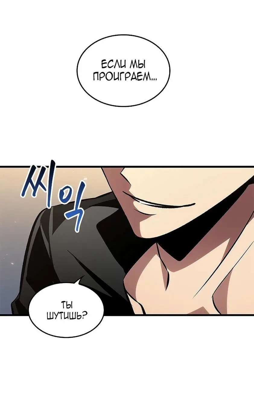 Страница 24 главы 114 манги Выбери меня! / Pick Me Up!