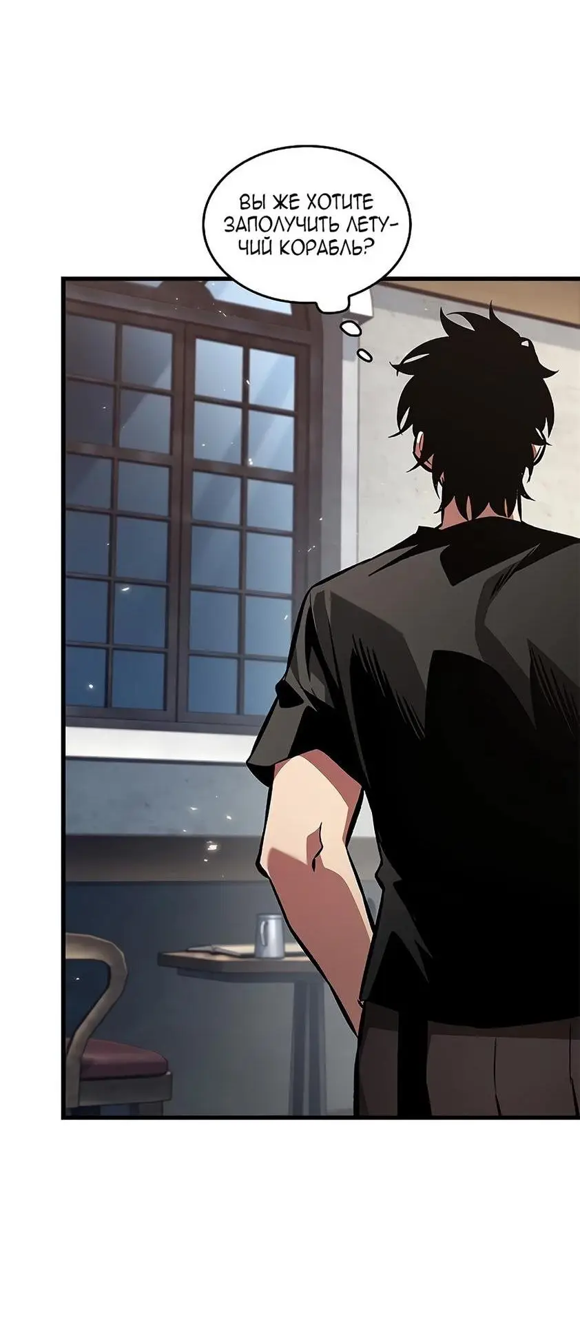 Страница 25 главы 114 манги Выбери меня! / Pick Me Up!