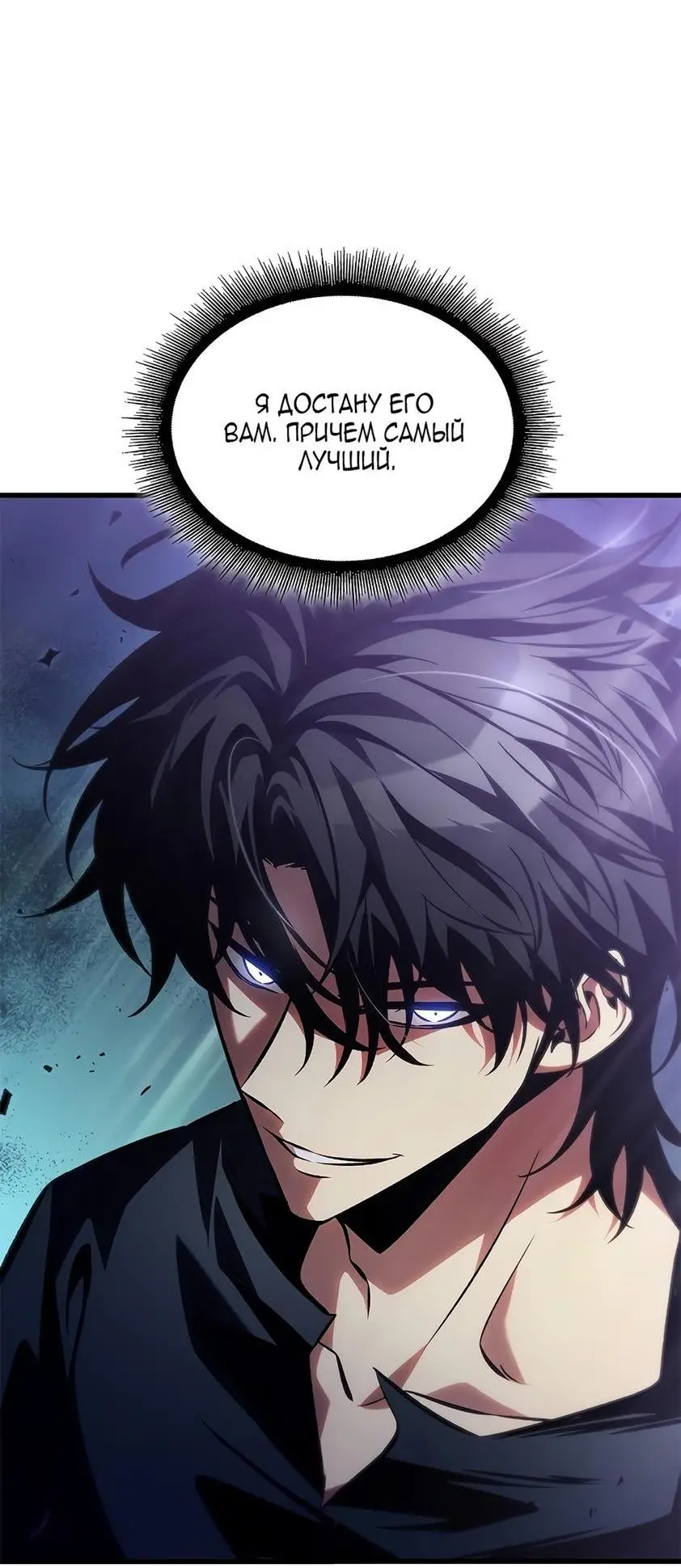 Страница 26 главы 114 манги Выбери меня! / Pick Me Up!