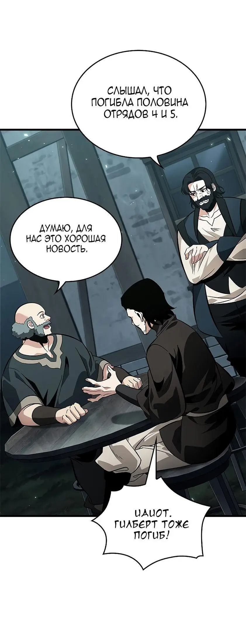 Страница 31 главы 114 манги Выбери меня! / Pick Me Up!