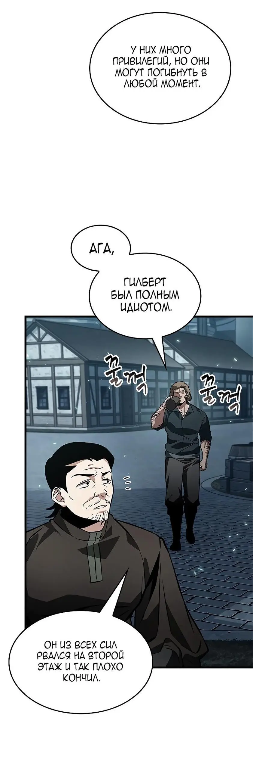 Страница 33 главы 114 манги Выбери меня! / Pick Me Up!