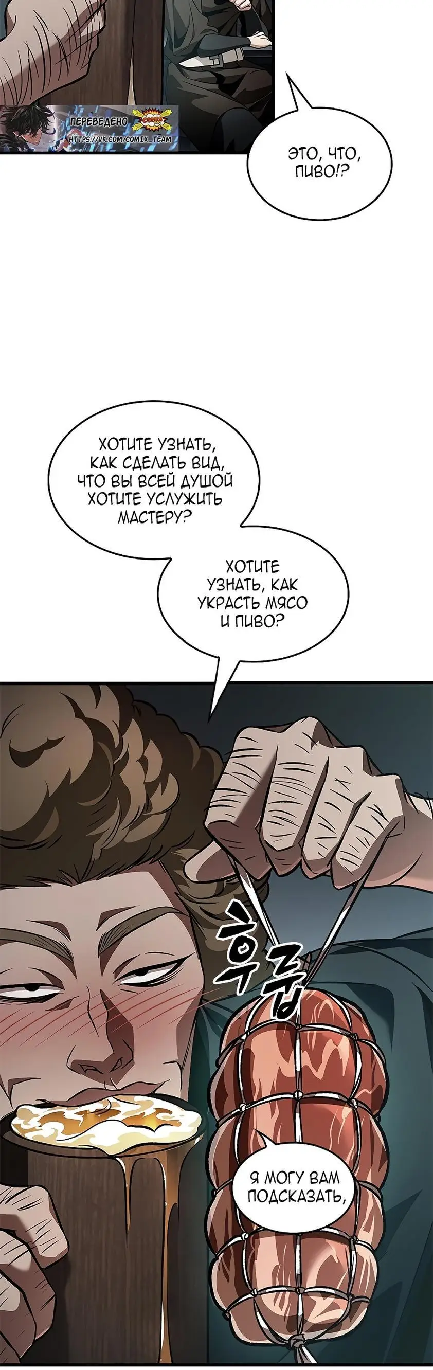 Страница 36 главы 114 манги Выбери меня! / Pick Me Up!