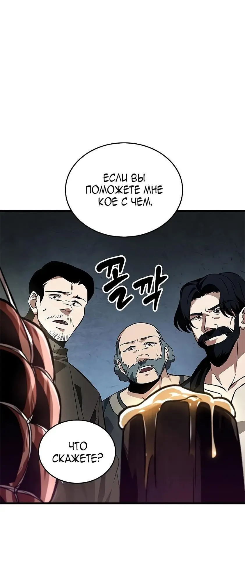 Страница 37 главы 114 манги Выбери меня! / Pick Me Up!