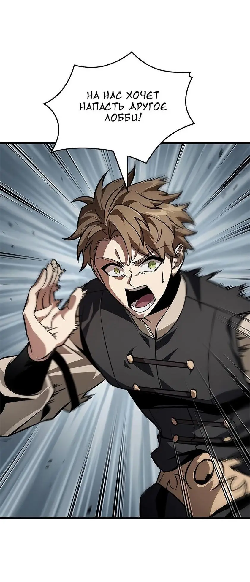 Страница 41 главы 114 манги Выбери меня! / Pick Me Up!