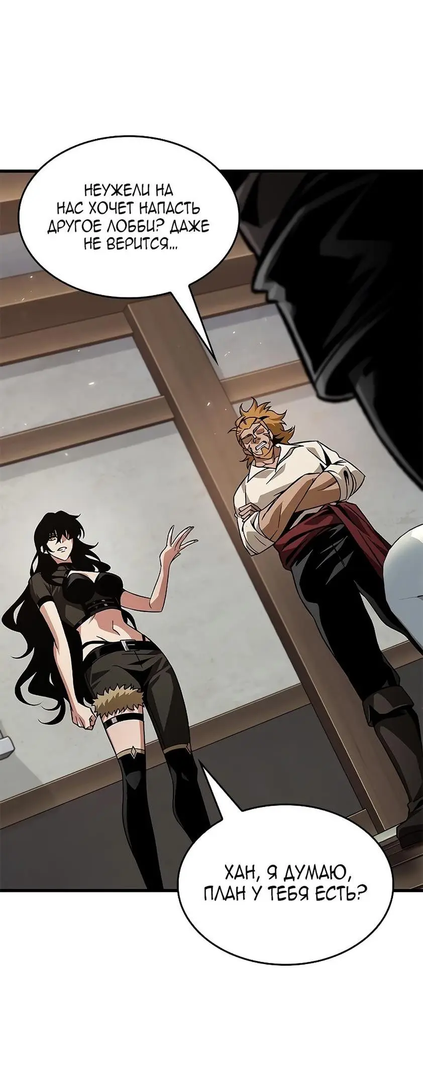 Страница 45 главы 114 манги Выбери меня! / Pick Me Up!