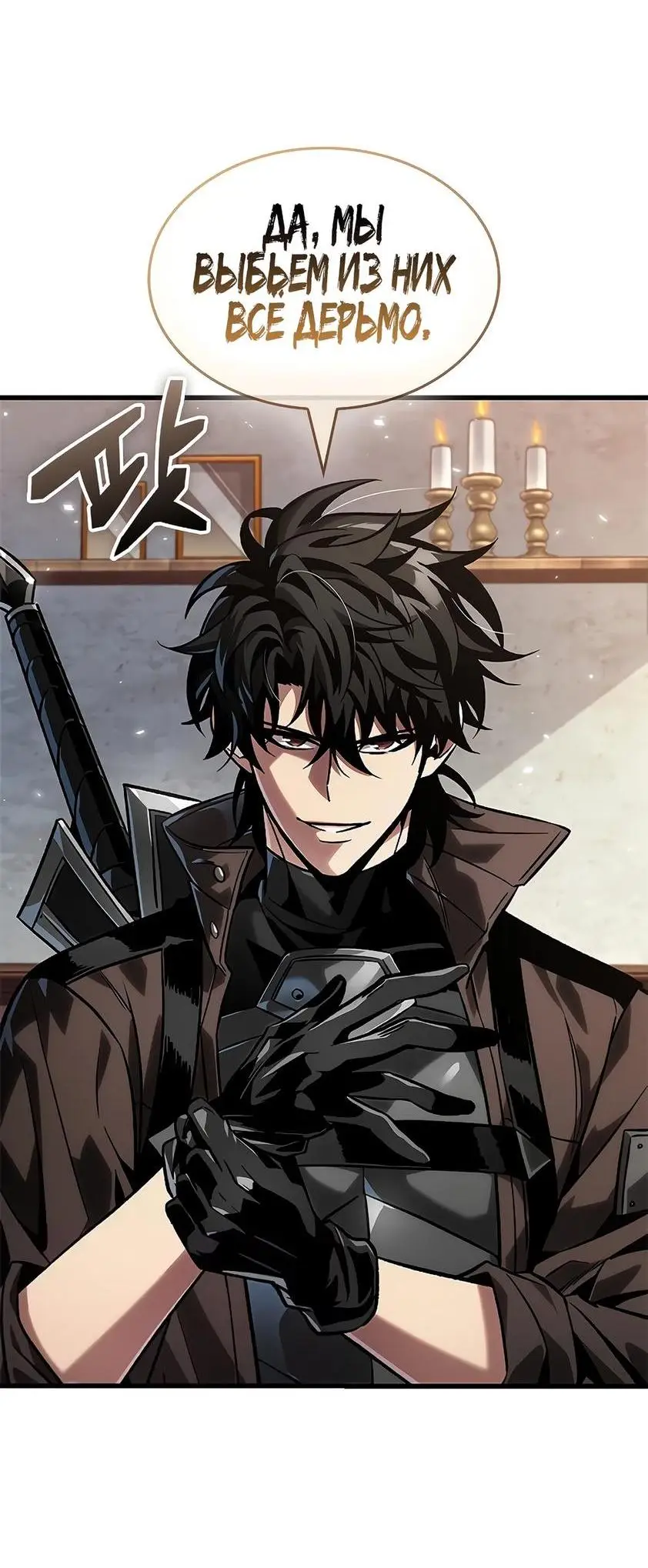 Страница 46 главы 114 манги Выбери меня! / Pick Me Up!