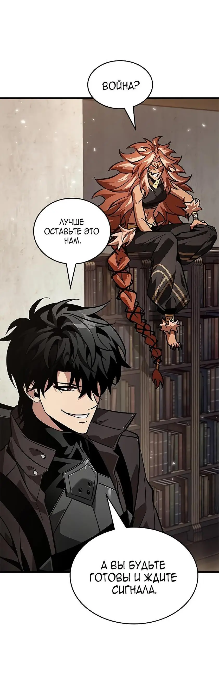 Страница 47 главы 114 манги Выбери меня! / Pick Me Up!