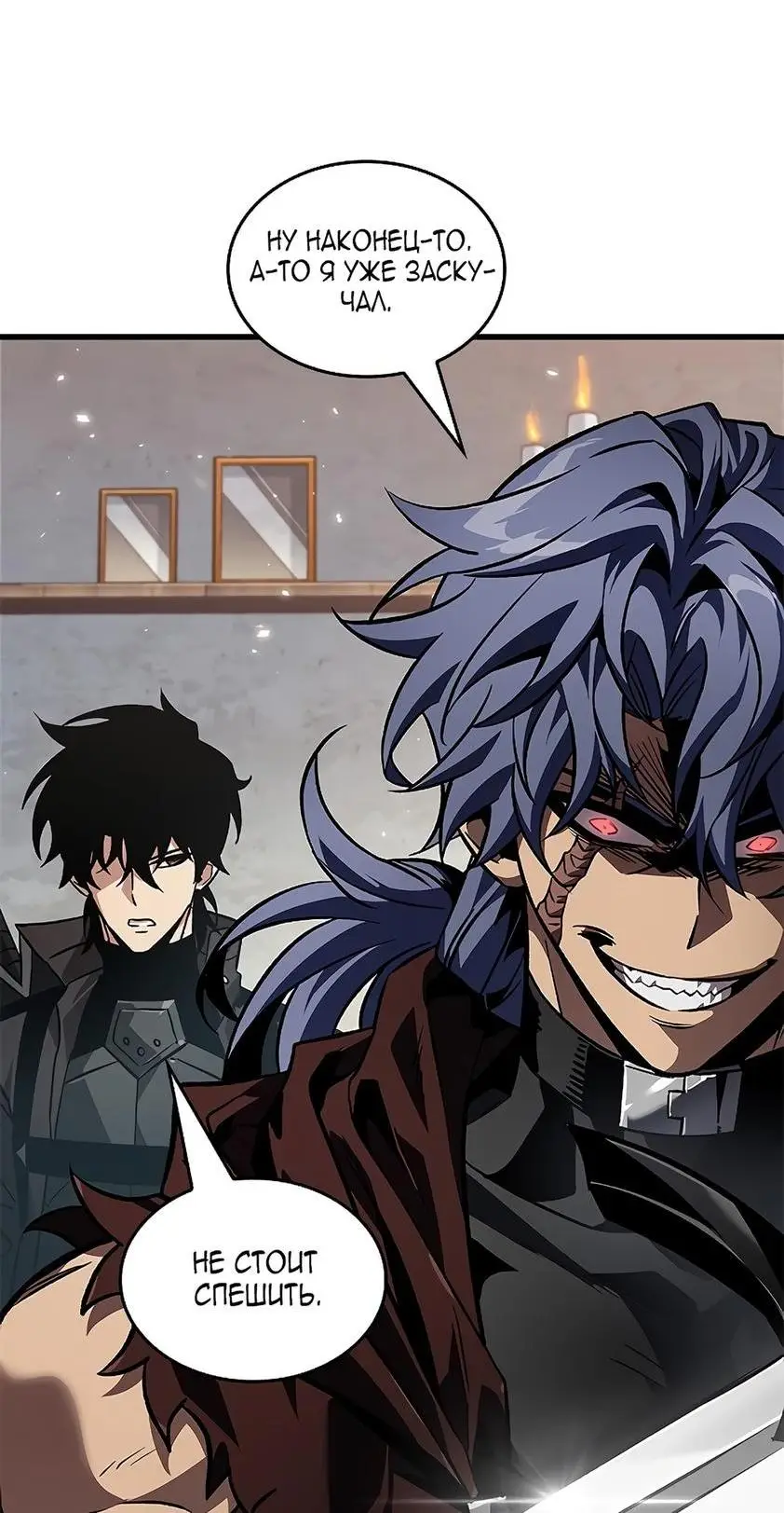 Страница 49 главы 114 манги Выбери меня! / Pick Me Up!