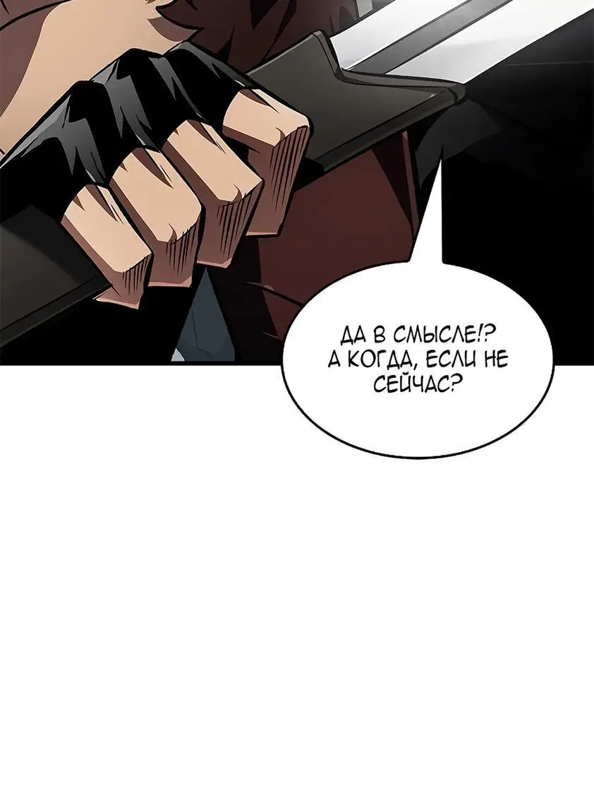 Страница 50 главы 114 манги Выбери меня! / Pick Me Up!