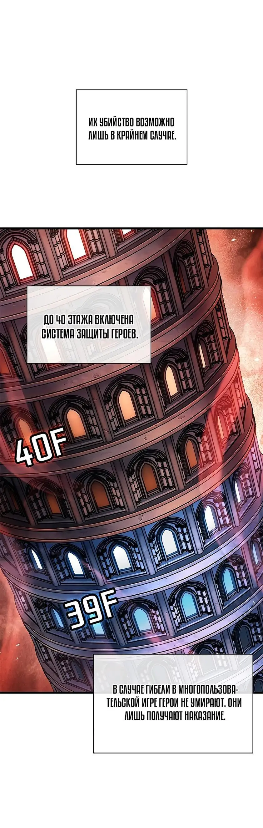 Страница 52 главы 114 манги Выбери меня! / Pick Me Up!