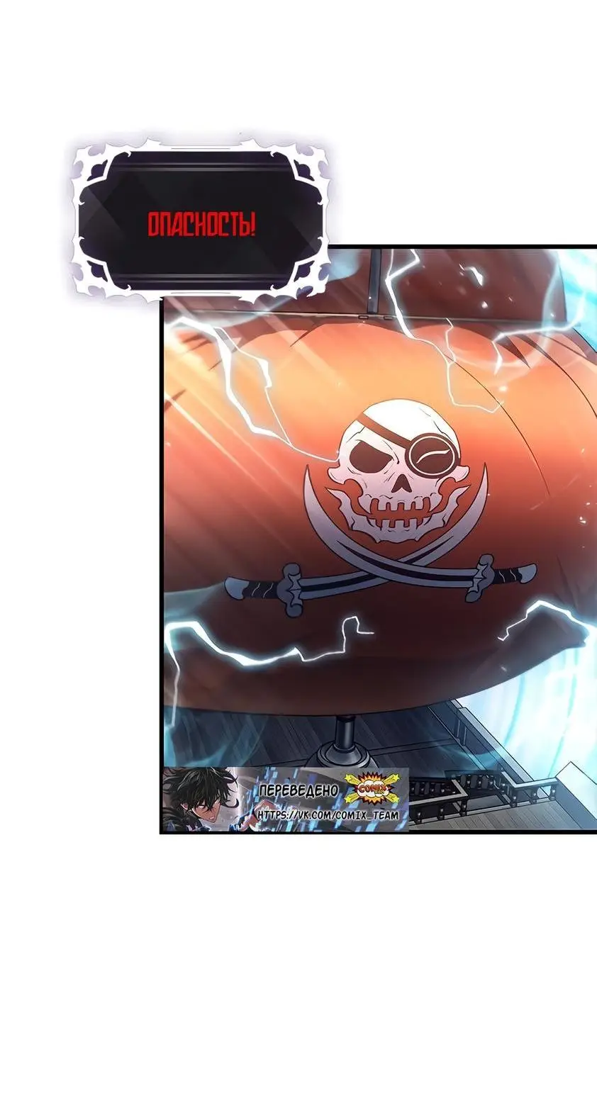 Страница 55 главы 114 манги Выбери меня! / Pick Me Up!