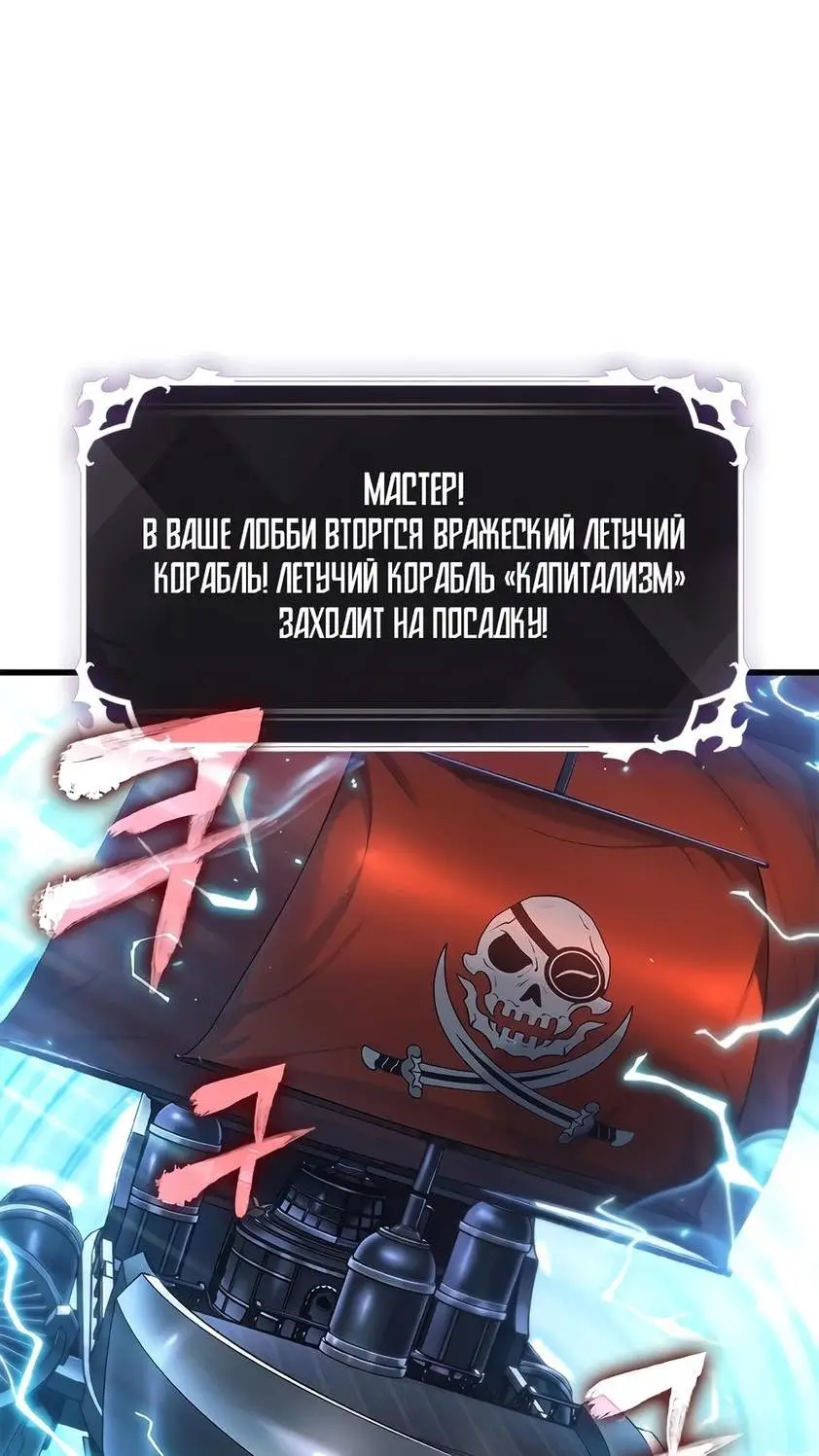 Страница 56 главы 114 манги Выбери меня! / Pick Me Up!