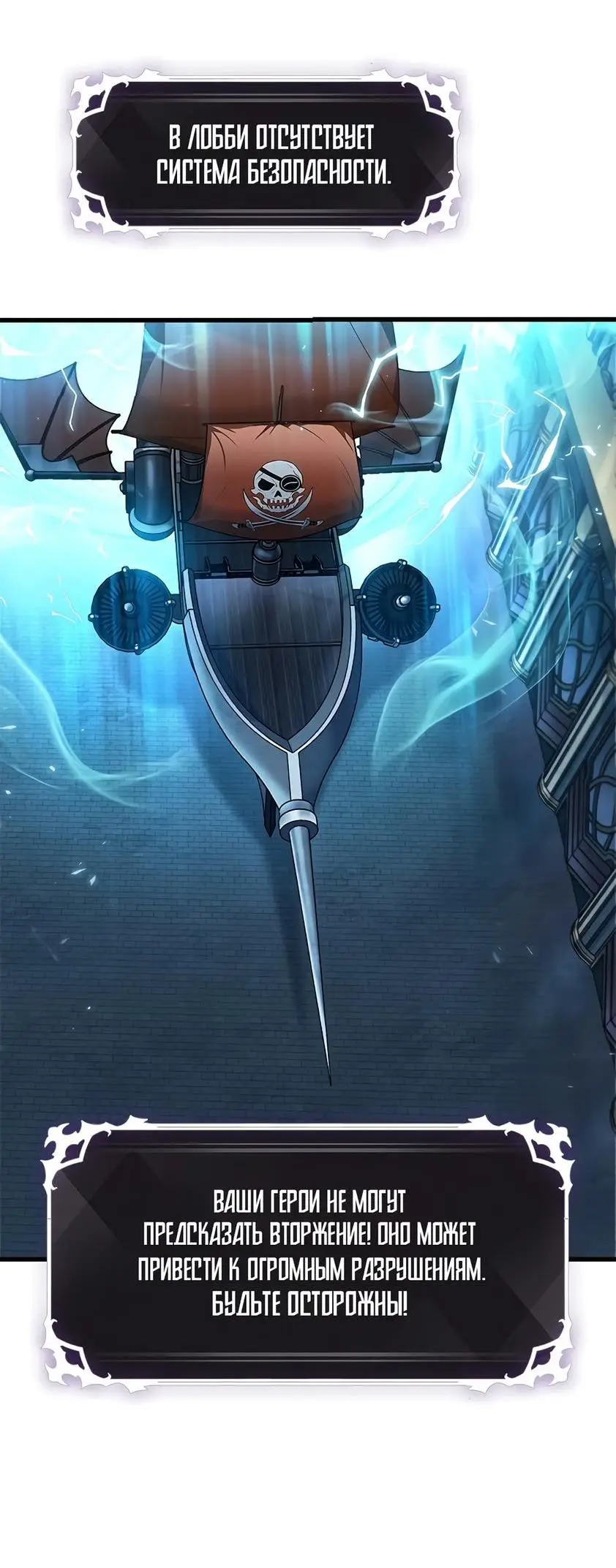 Страница 58 главы 114 манги Выбери меня! / Pick Me Up!