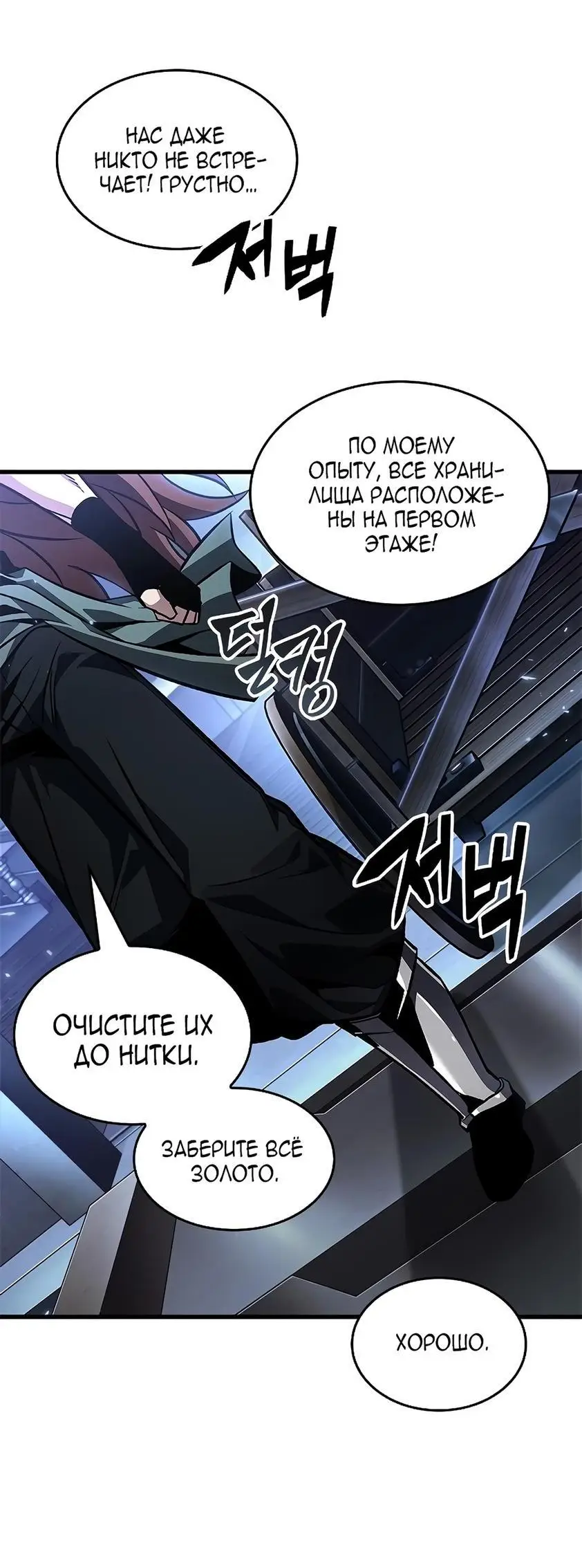 Страница 61 главы 114 манги Выбери меня! / Pick Me Up!