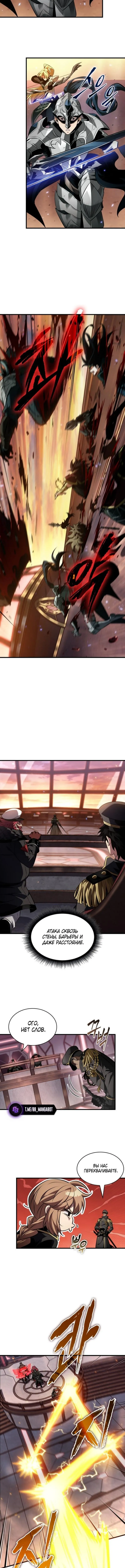 Страница 4 главы 160 манги Выбери меня! / Pick Me Up!