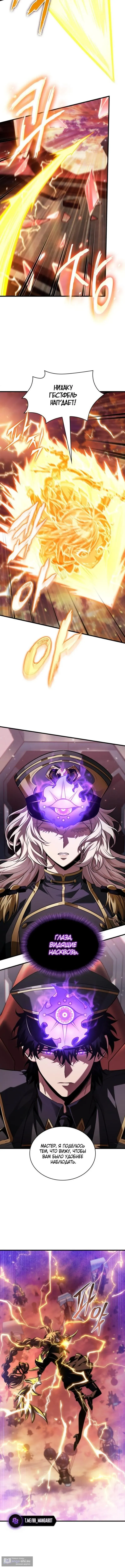 Страница 5 главы 160 манги Выбери меня! / Pick Me Up!