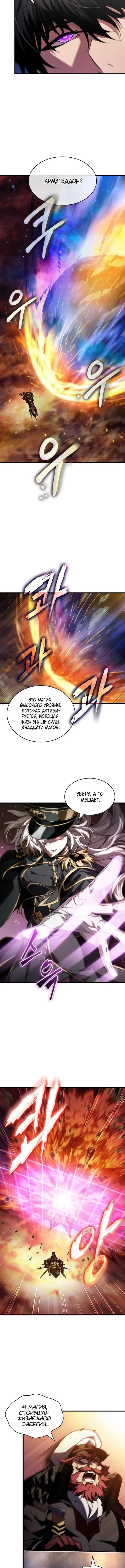 Страница 7 главы 160 манги Выбери меня! / Pick Me Up!