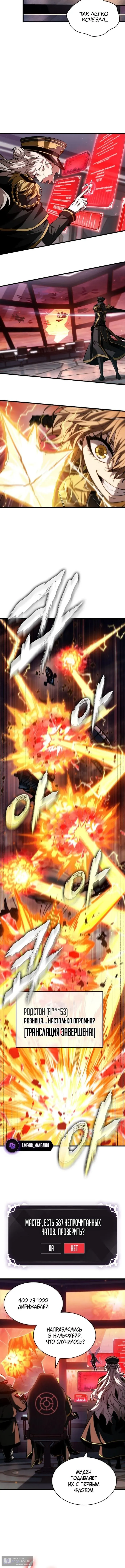 Страница 8 главы 160 манги Выбери меня! / Pick Me Up!