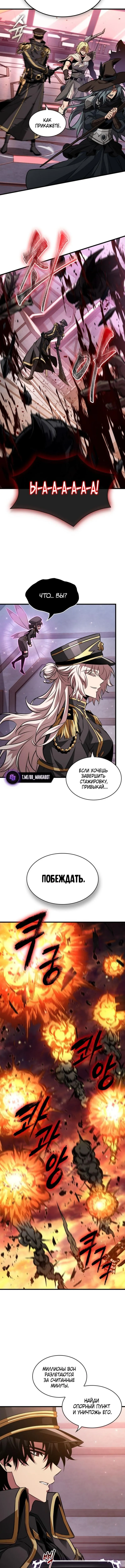 Страница 10 главы 160 манги Выбери меня! / Pick Me Up!