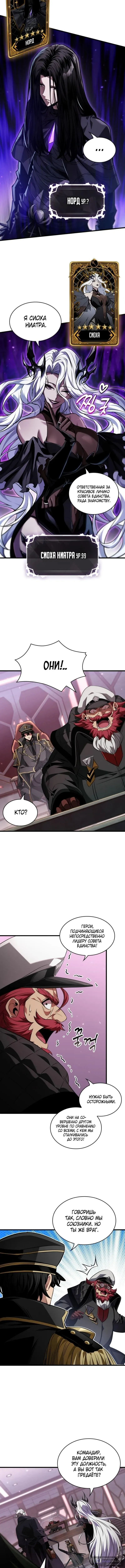 Страница 12 главы 160 манги Выбери меня! / Pick Me Up!