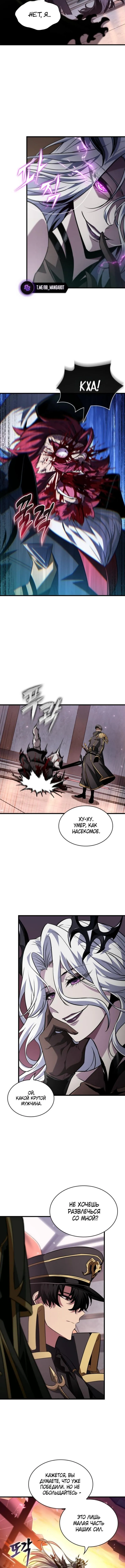 Страница 13 главы 160 манги Выбери меня! / Pick Me Up!