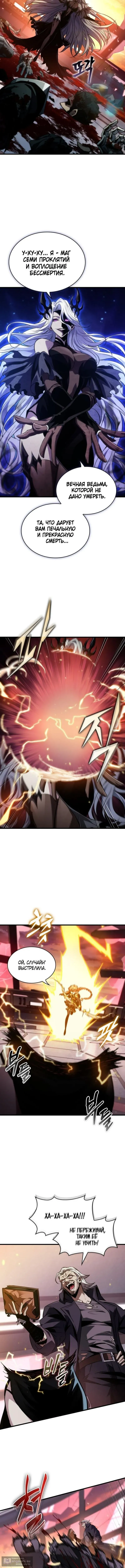 Страница 14 главы 160 манги Выбери меня! / Pick Me Up!