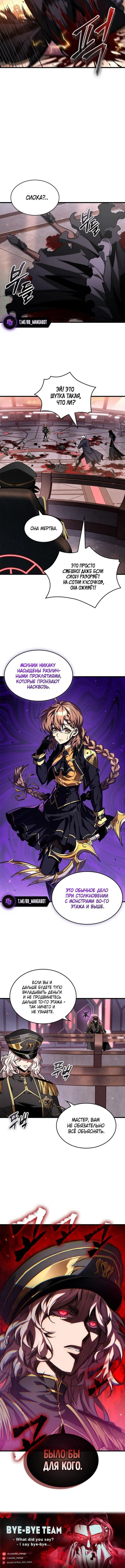 Страница 15 главы 160 манги Выбери меня! / Pick Me Up!