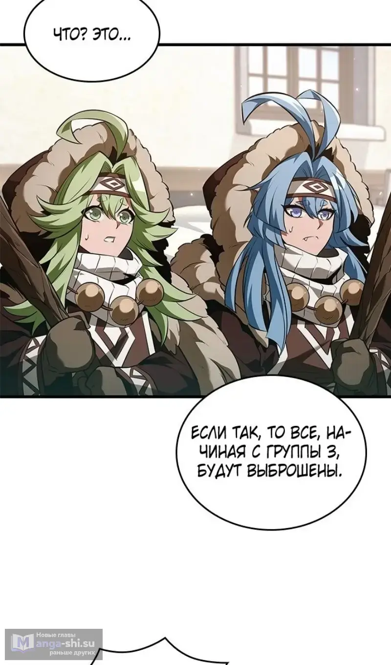 Страница 5 главы 151 манги Выбери меня! / Pick Me Up!