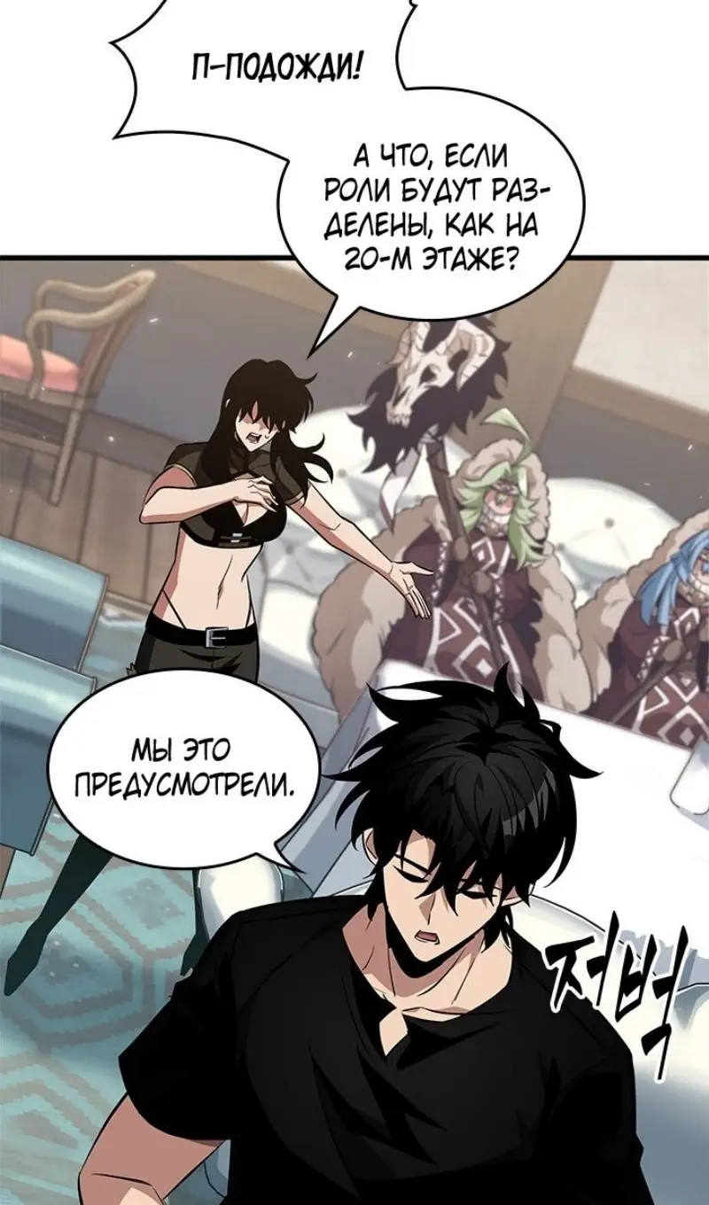 Страница 6 главы 151 манги Выбери меня! / Pick Me Up!