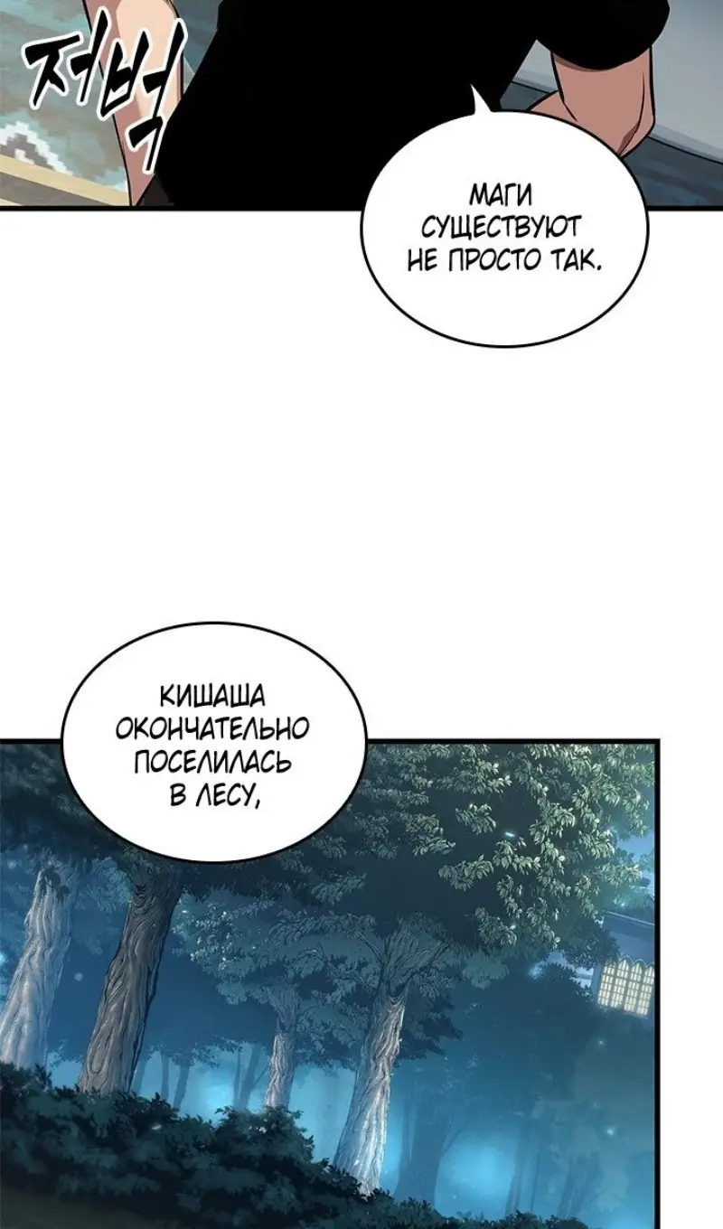 Страница 7 главы 151 манги Выбери меня! / Pick Me Up!