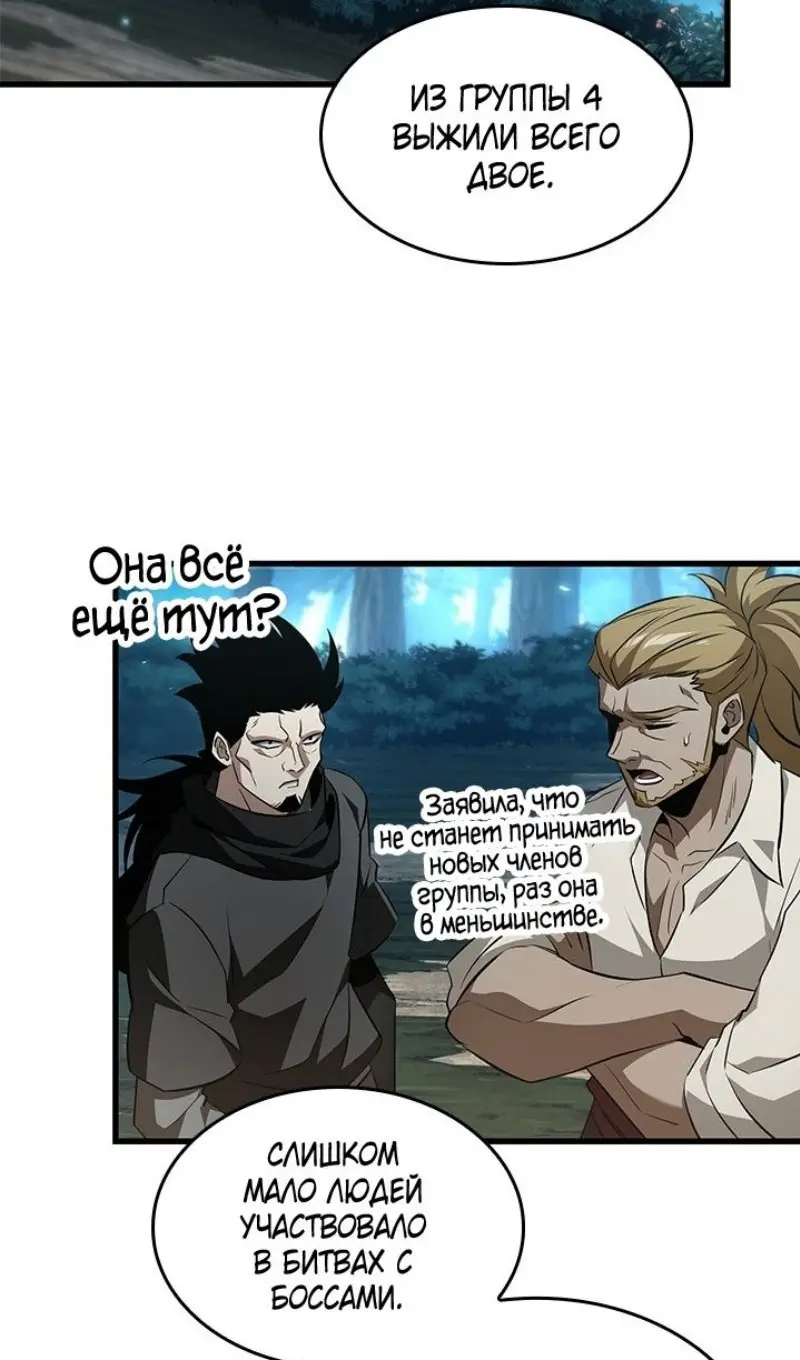 Страница 8 главы 151 манги Выбери меня! / Pick Me Up!