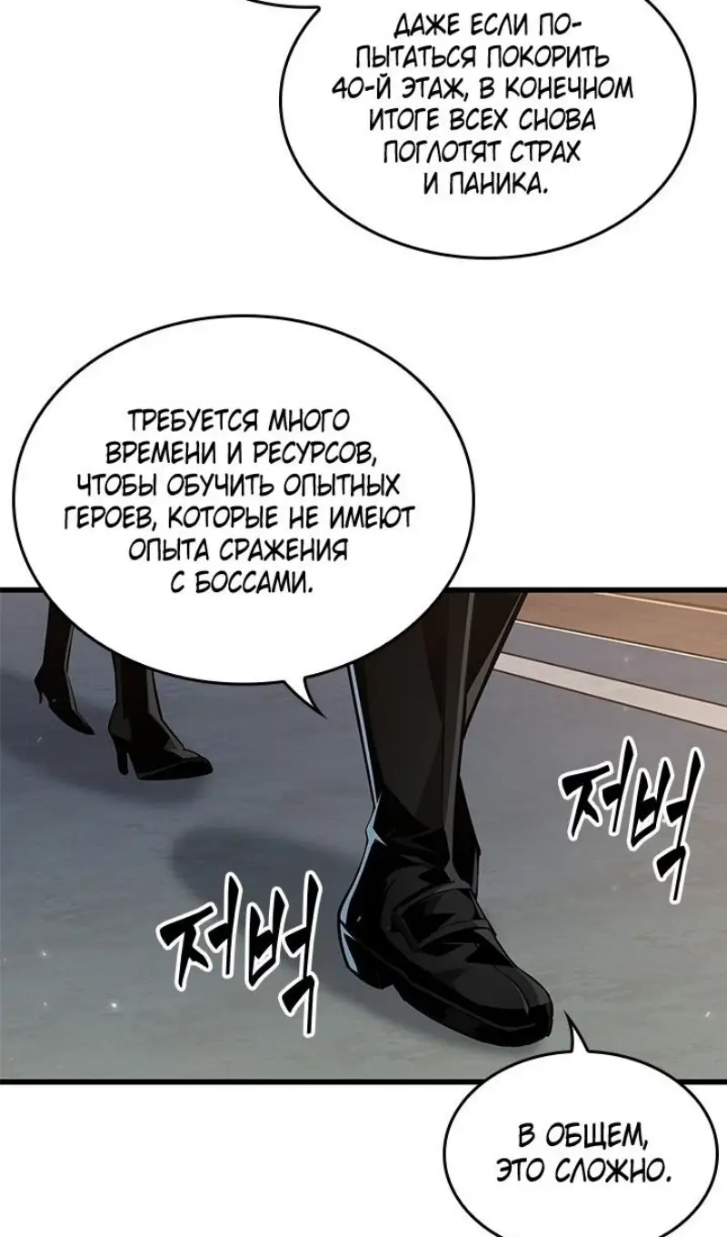 Страница 9 главы 151 манги Выбери меня! / Pick Me Up!