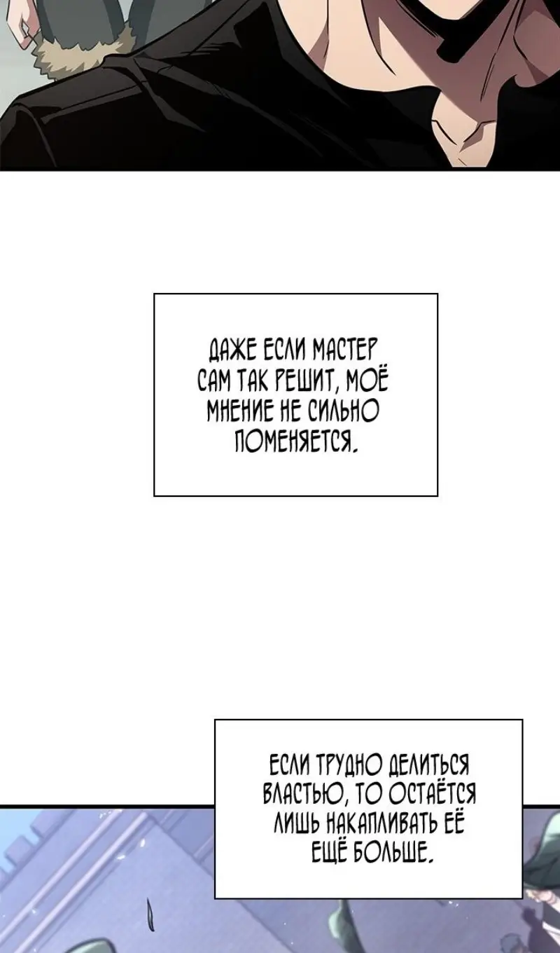 Страница 11 главы 151 манги Выбери меня! / Pick Me Up!