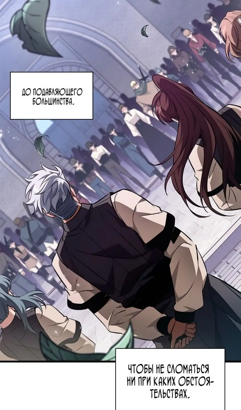 Страница 12 главы 151 манги Выбери меня! / Pick Me Up!