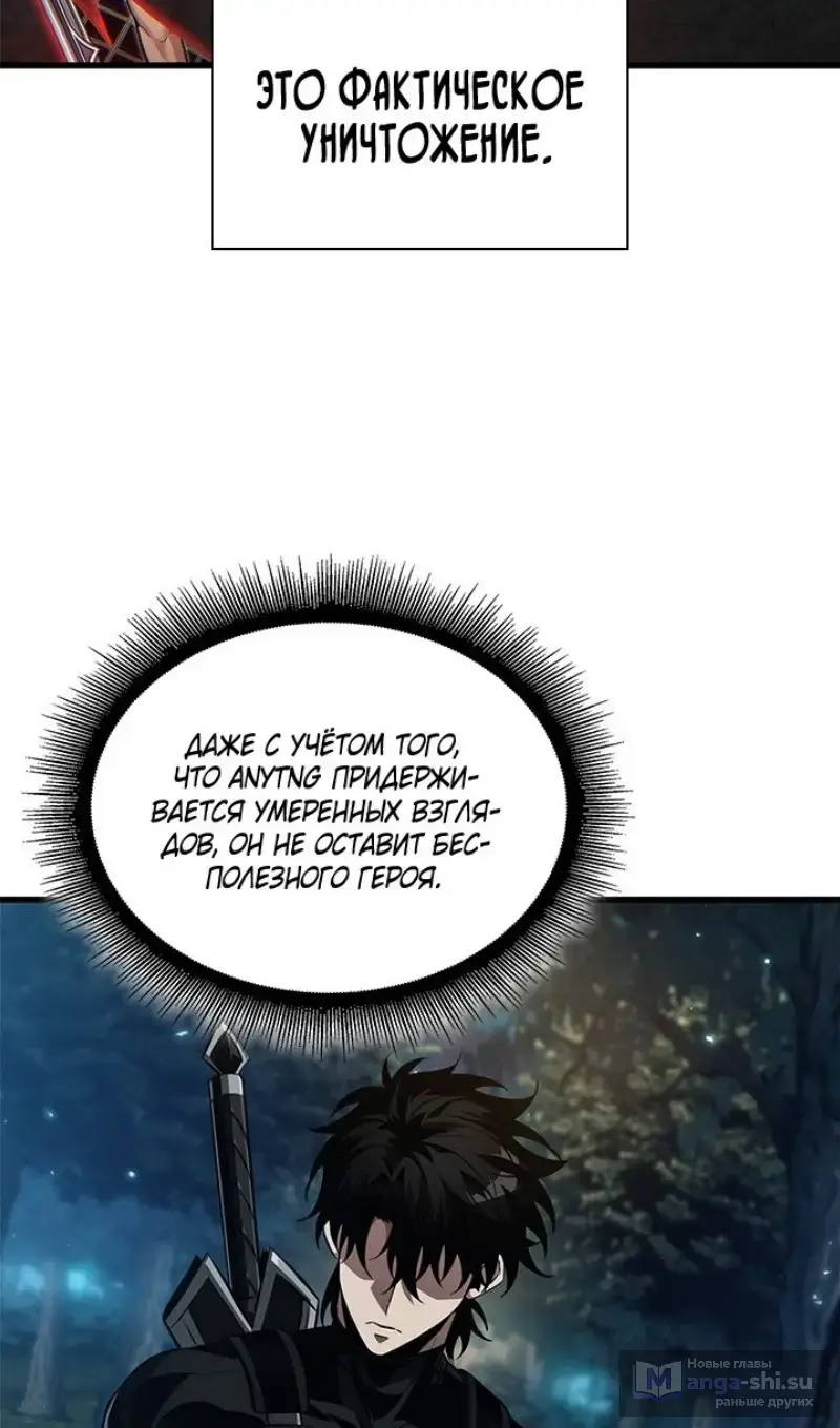 Страница 17 главы 151 манги Выбери меня! / Pick Me Up!