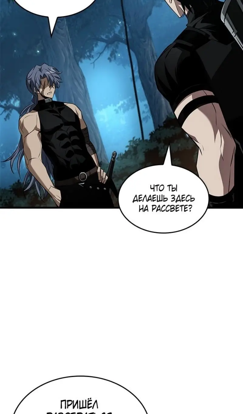 Страница 20 главы 151 манги Выбери меня! / Pick Me Up!