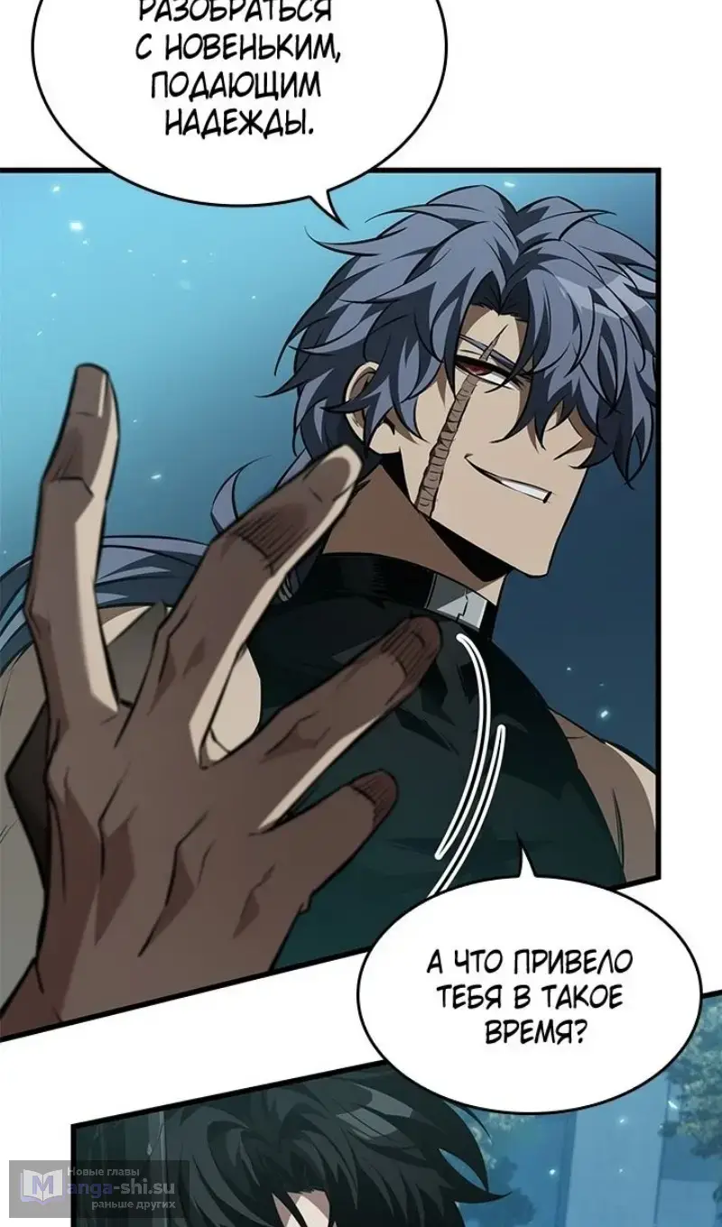 Страница 21 главы 151 манги Выбери меня! / Pick Me Up!