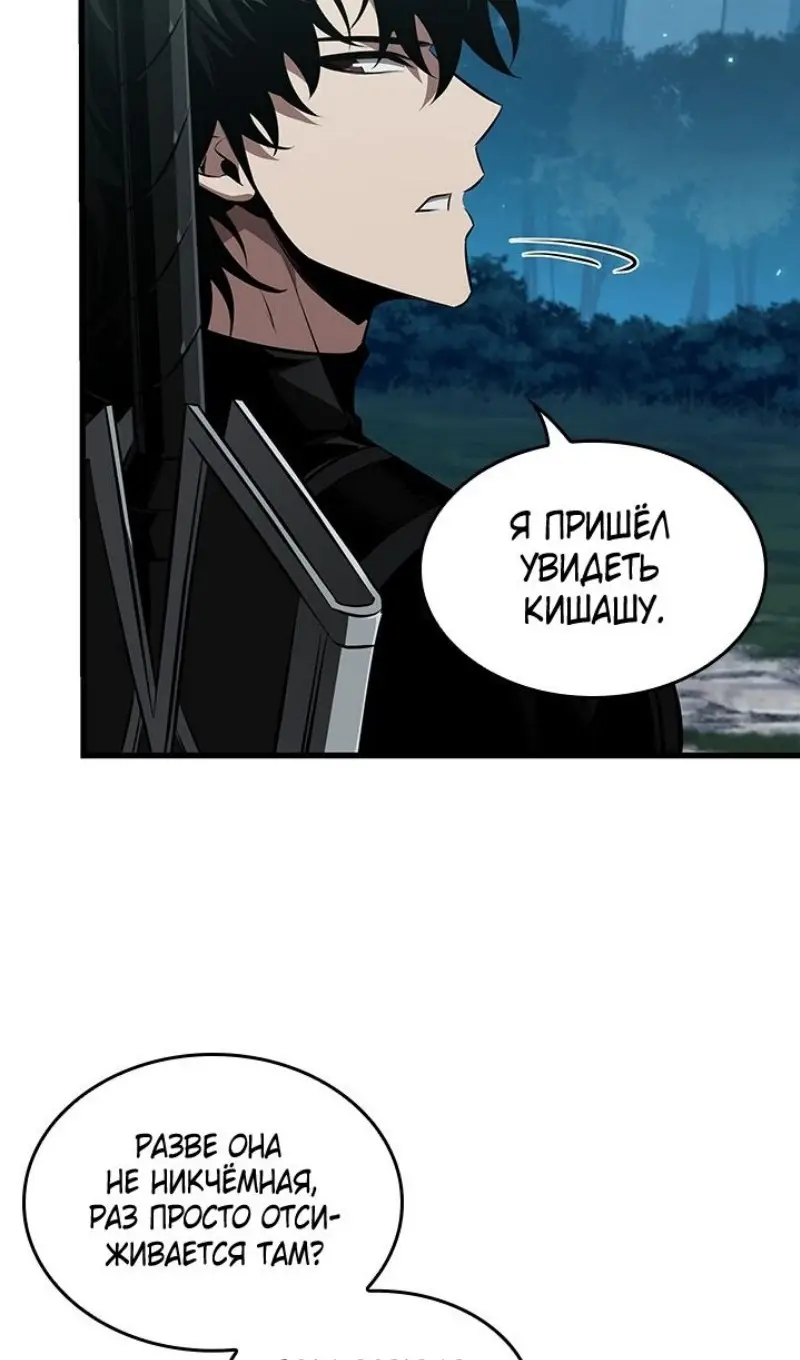 Страница 22 главы 151 манги Выбери меня! / Pick Me Up!