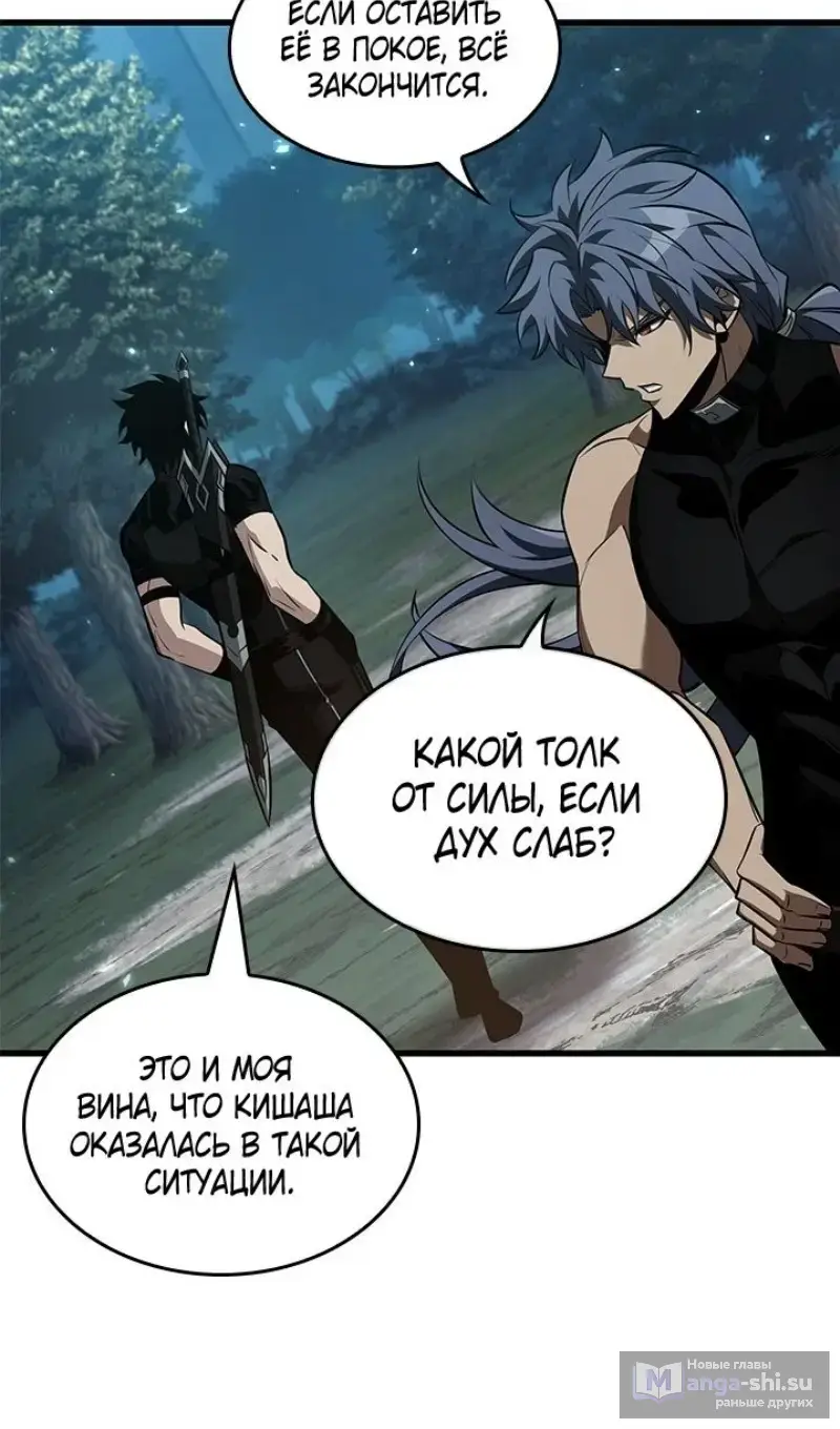 Страница 23 главы 151 манги Выбери меня! / Pick Me Up!