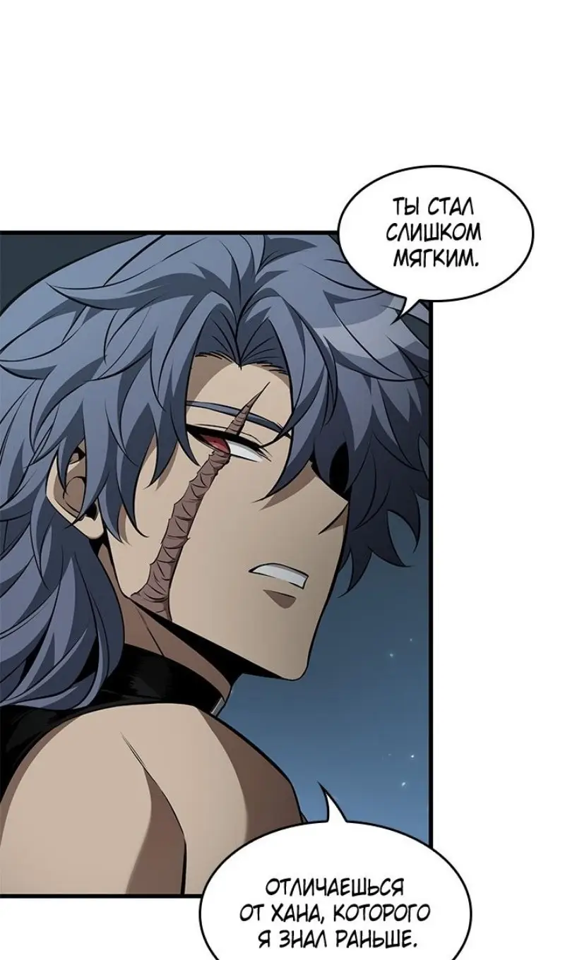 Страница 24 главы 151 манги Выбери меня! / Pick Me Up!