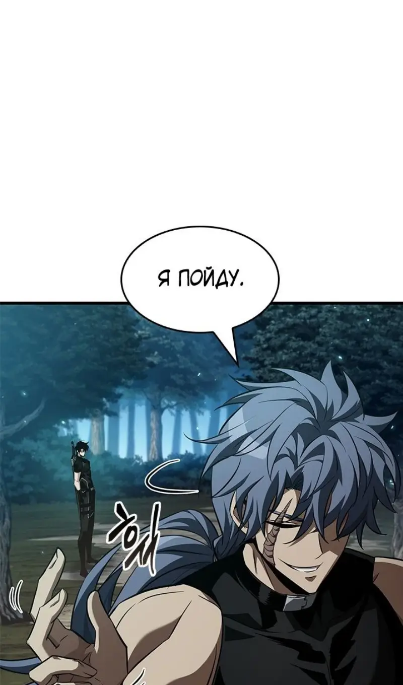 Страница 26 главы 151 манги Выбери меня! / Pick Me Up!